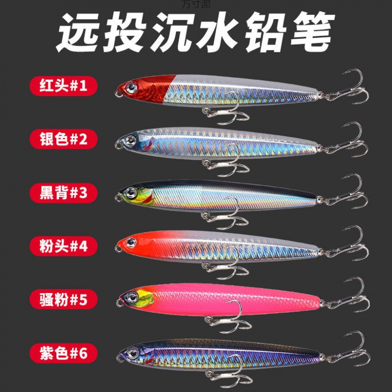 沉水鉛筆路亞假餌翹嘴專用淡水通擬餌遠投路亞餌假魚餌魚鈎套裝廠