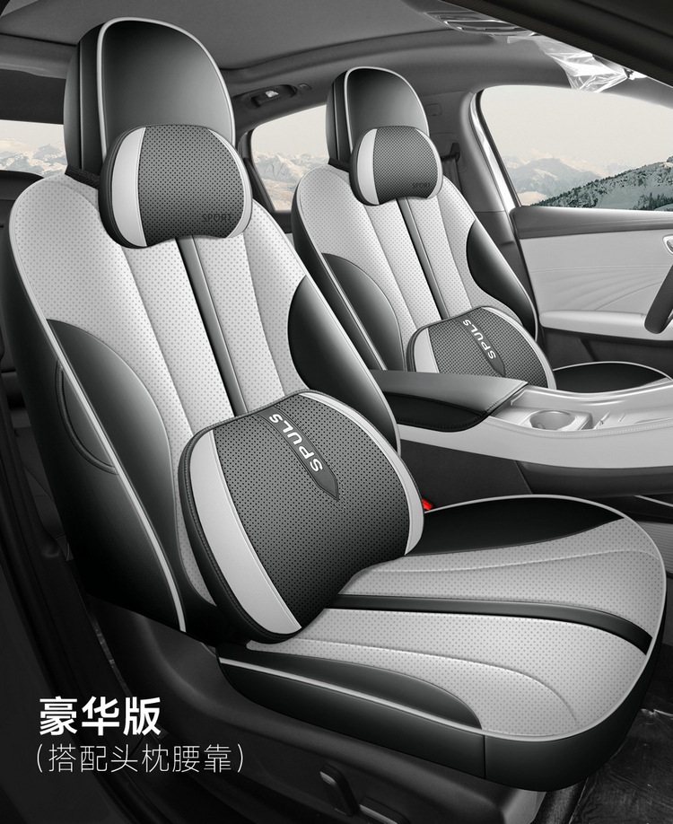 2025 New Model Special Car Roewe M7Dmh Nappa Leather Car Seat Cushion Fully Surrounded Perforated Special Seat Cover