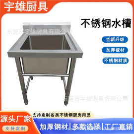 不锈钢单水槽酒店厨房学校食堂社区工业园商用水槽定制尺寸大小
