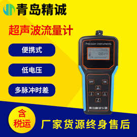 便携式明渠超声波流量计 测水液体非接触管道手持流量液位测量仪