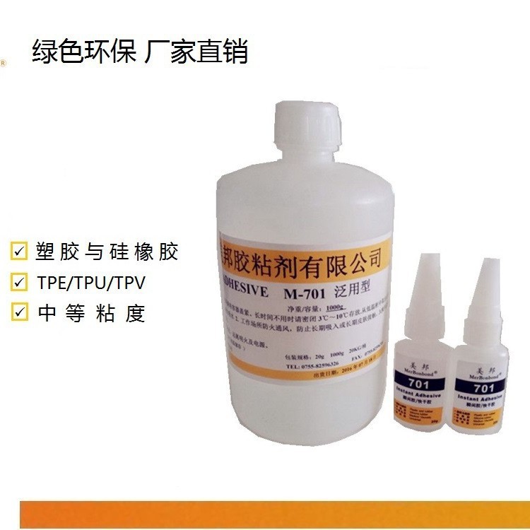 PS粘合剂TPR粘PS胶水 硅胶 橡胶粘PS PS粘PPS 铝合金 不锈钢