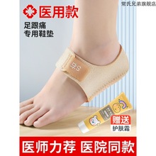 Silicone heel insole cover pain cracked heel dry crack跨境专