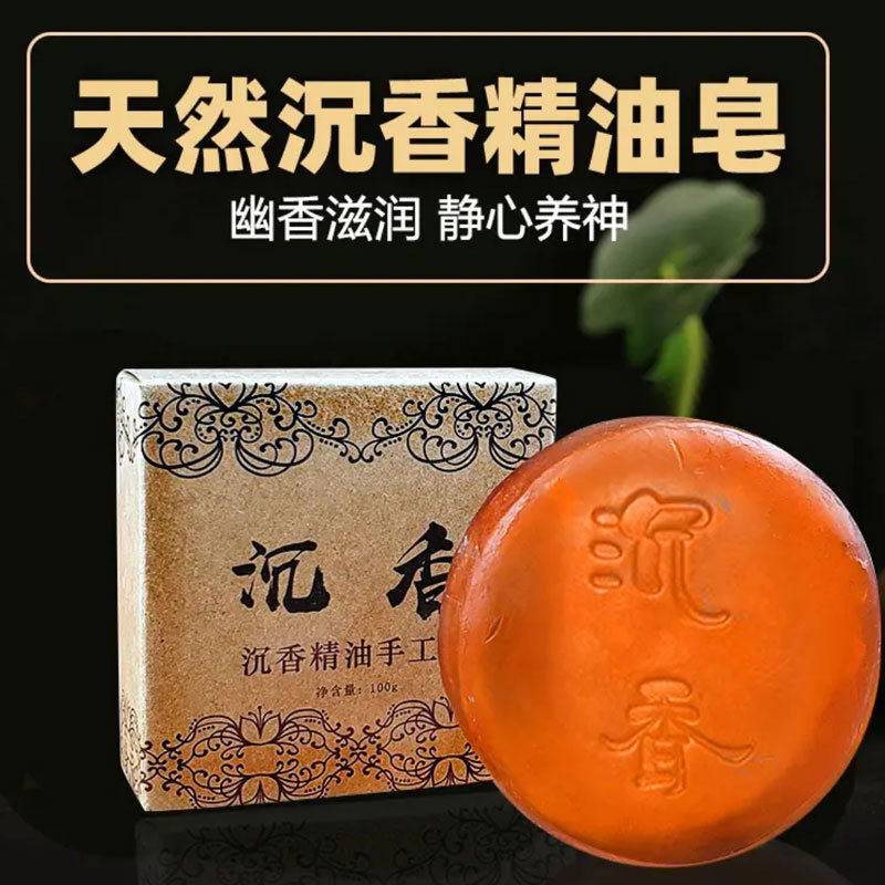 Agarwood Essential Oil Handmade Soap Moisturizing Sandalwood Souvenir Cleansing Bath Oil Control Cleaning Support Wholesale Dropshipping