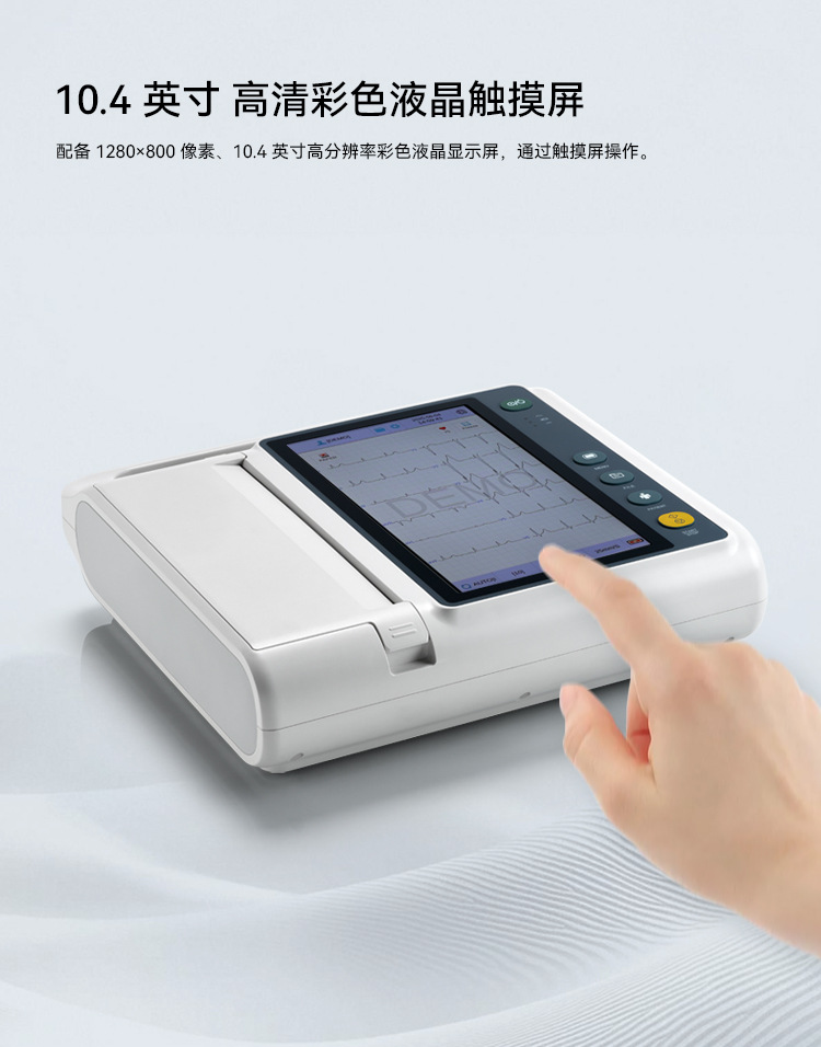 ECG详情改版12B-0625-中文_01_06