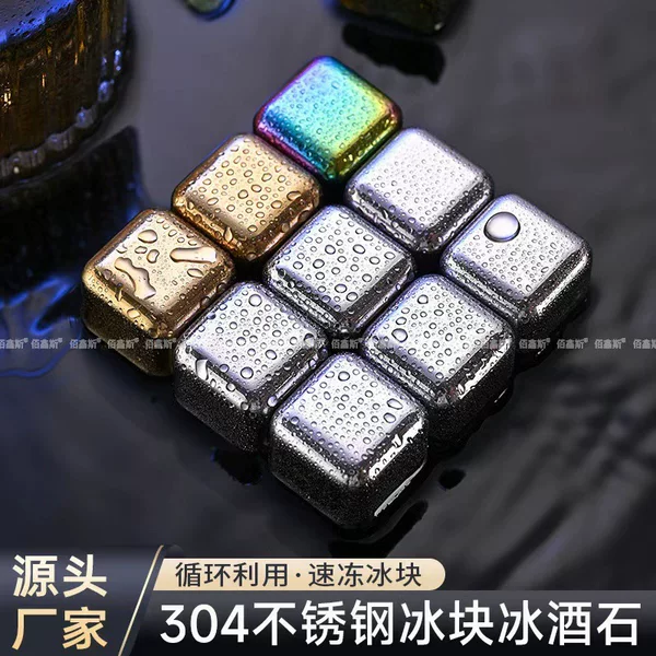 Customized Foreign Wine Quick-Frozen Ice Clip 304 Stainless Steel Ice Cube Whiskey Beer Titanium-Plated Bar Ice Wine Wholesale