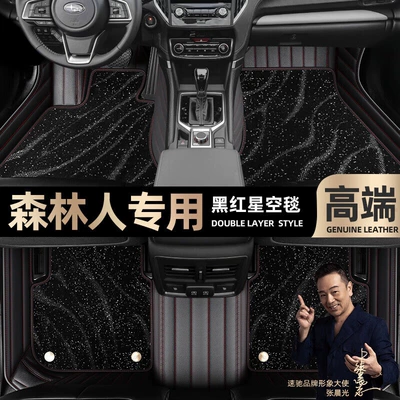 Ayaqaltılar (Kovriklər): fully enclosed 16-22 double-layer car - black-red-leather-black-star-blanket-double-model