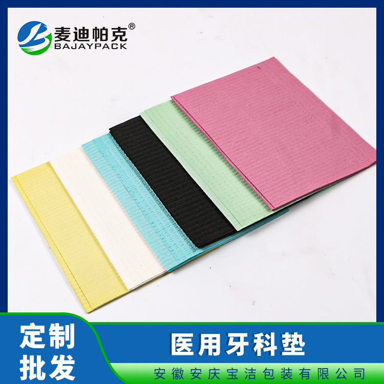 一次性纸膜牙科围巾 木浆纸压花隔脏吸水铺单复合牙科垫厂家热销