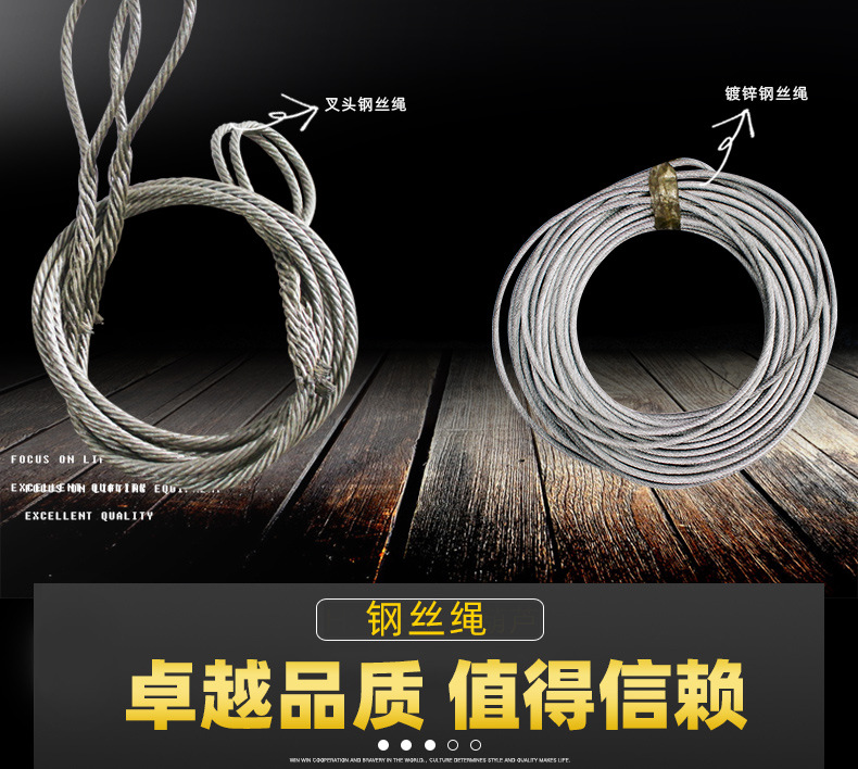 钢丝绳(改字体)_02.jpg