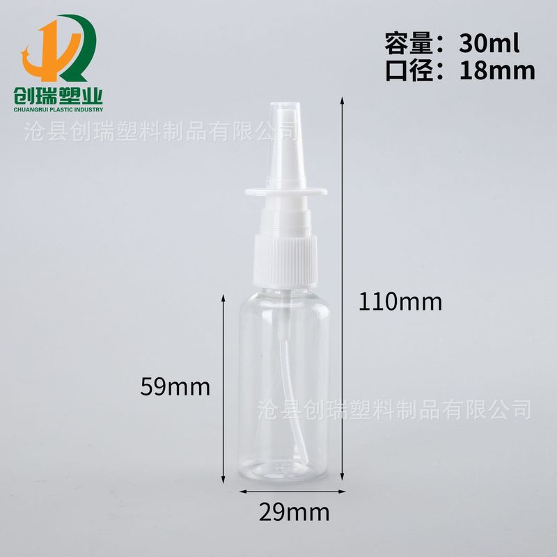 5ml 8ml 10ml鼻スプレー瓶直噴瓶鼻腔給液透明小スプレー瓶30ミリリットル鼻腔スプレー瓶|undefined