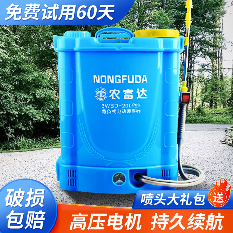 背负式电动喷雾器农用高压加厚桶充电锂电池一体式打药机外壳其他
