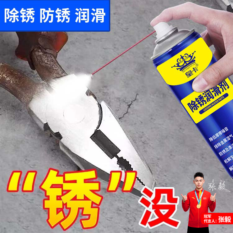 除锈代言主图ft.jpg
