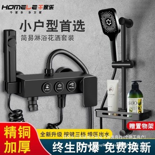 Qianjiale Mixing Valve Hot and Cold Shower Faucet Bathroom Bath Tub Shower Triple Valve Water Mixing Switch Copper