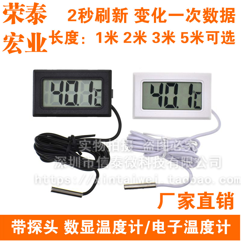 Thermometer, electronic sensor