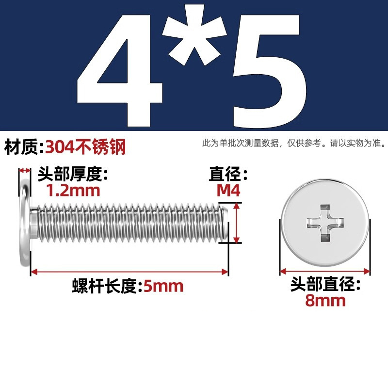 304ステンレスCM超薄頭十字平頭ねじ大平頭極低C頭m 2m 2.5m 3m 4m 5m 6|undefined
