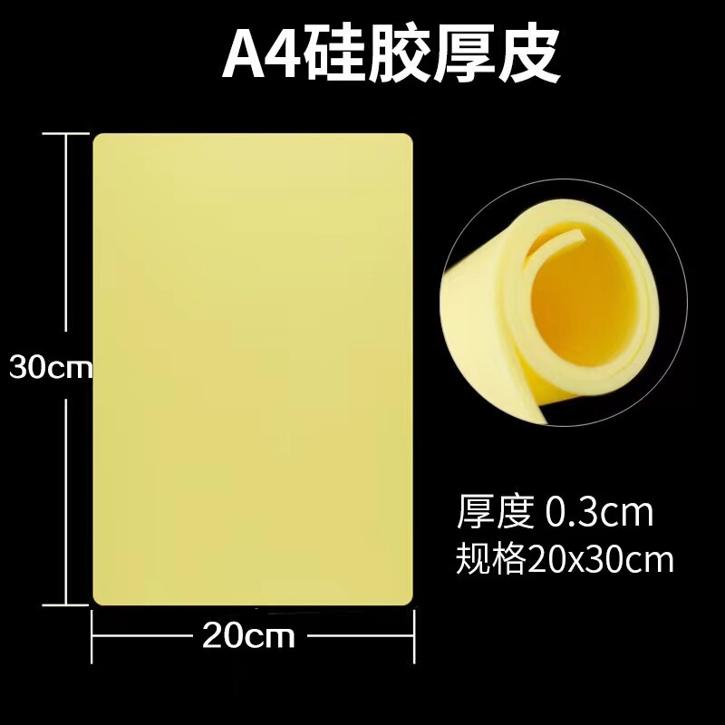 Cross-Border Thickeneded A4 Tattoo Practice Leather Yellow Silicone Artificial Leather Practice Tattoo Special Tattoo Artificial Leather Cross-Border Thickeneded A4 Tattoo Practice Leather Yellow Silicone Artificial Leather Practice Tattoo Special Tattoo Artificial Leather