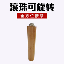 许诺新款按摩棒纯色木质滚珠旋转按摩器小巧手持经络疏通按摩器材