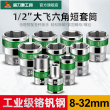 1/2��Ͳ���w���ּ��L�U�^���F���t�C�12.5mm���Ƕ���E18