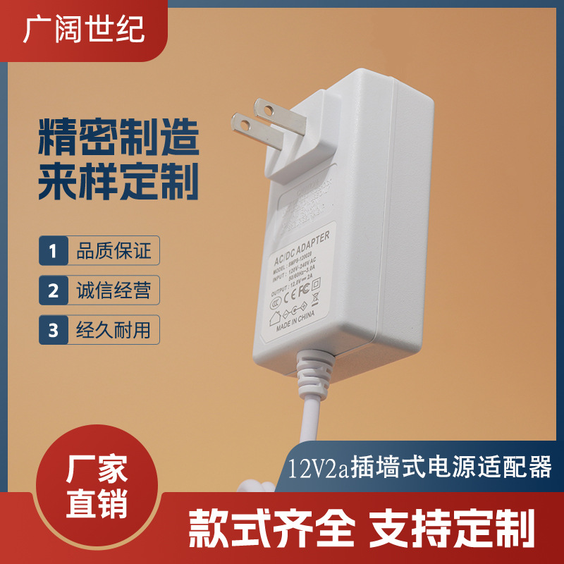 Compatible power adapters