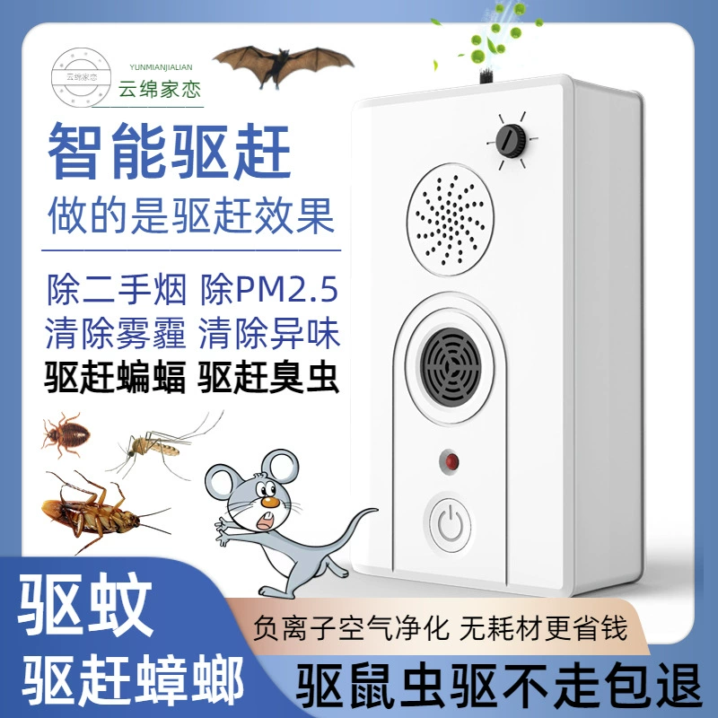 Очиститель воздуха с отрицательными ионами бытовой в дополнение к формальдегидной стерилизации туалета Дезодорация домашних животных артефакт машина для дезинфекции воздуха