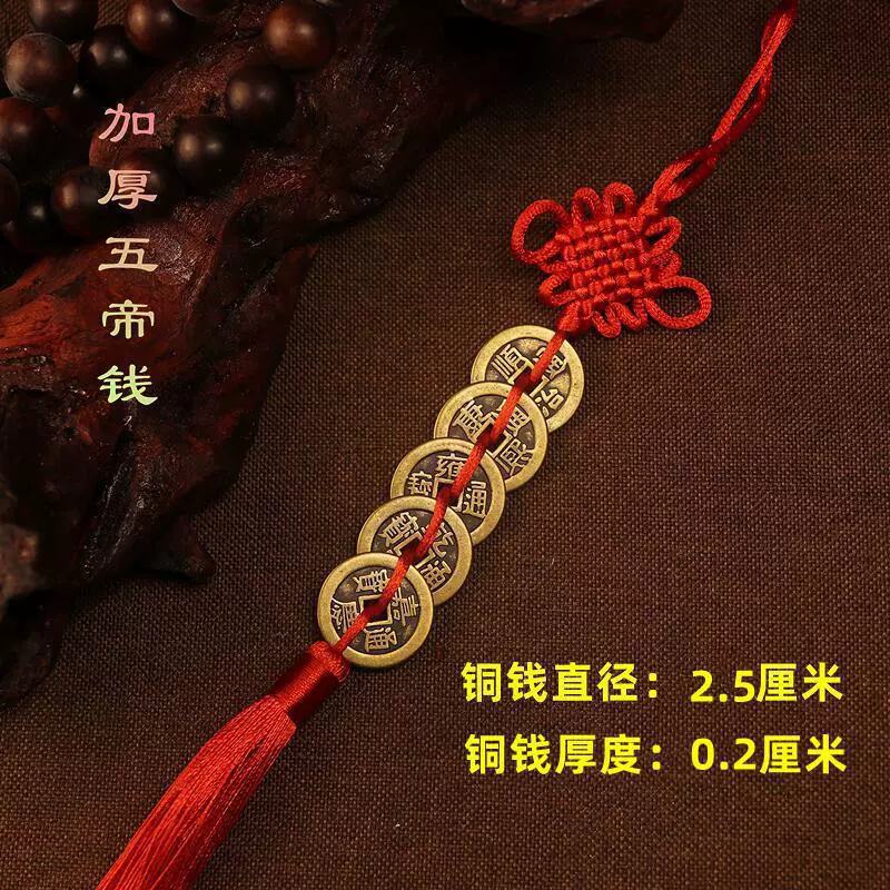 Bonor Chinese knot five emperor money pendants, Jiajia Zhi directly through the six emperors, eight emperor plum blossoms, ten emperor plum blossom door to the door pendant