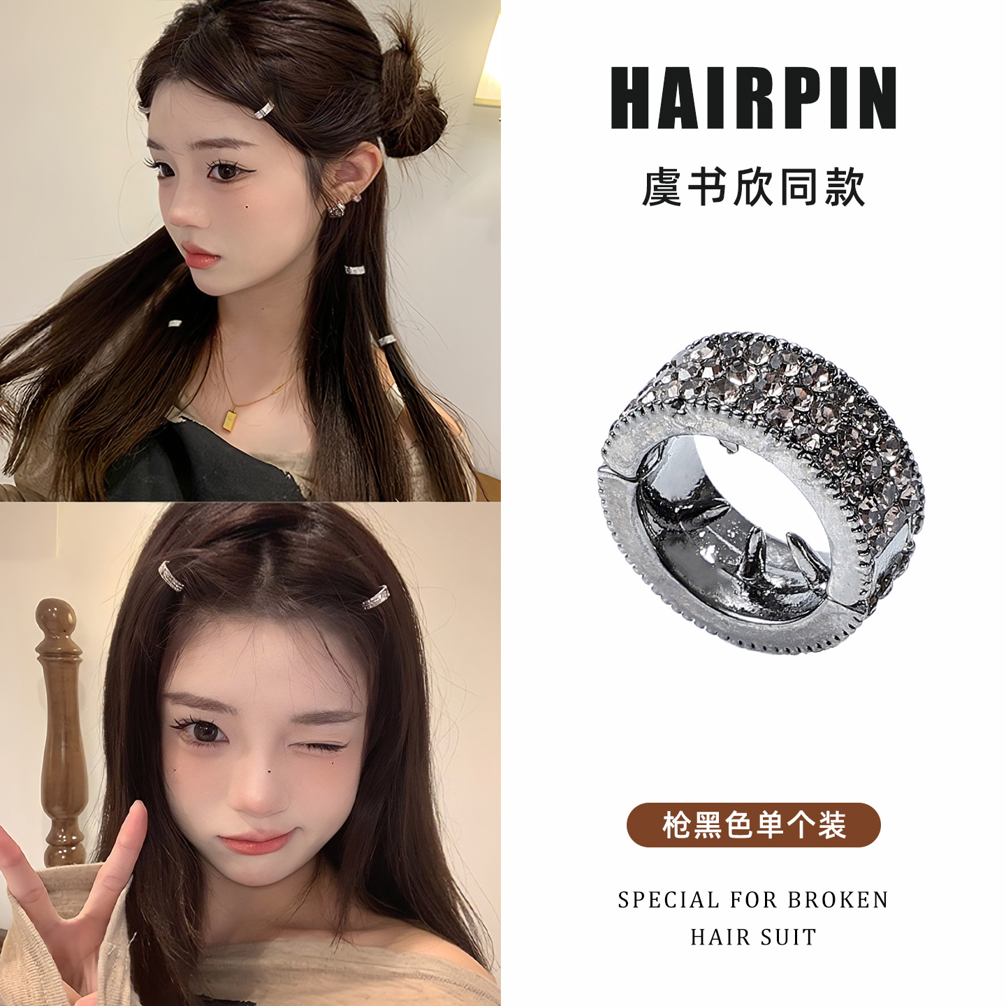 Dopamina adorable clip de cabello para mujeres 2026 nuevo clip de boca de pato de alta calidad sensación lateral exquisita clip de frangeo clip de cabello tocado