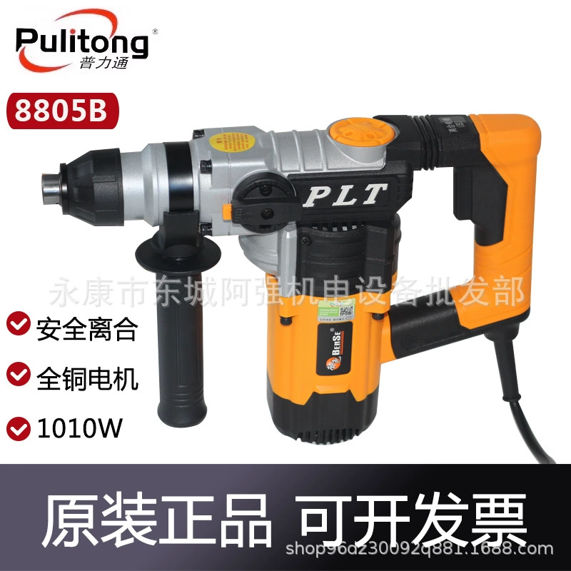 Pu Litong Color Thunder Steel 8805B электрический молоток безопасности сцепления электрический припор домашний ударный дрель 1010W легкий электрический