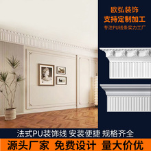 法式pu线条虎头钢琴线组合轻奢背景墙边框装饰线条素面角线波浪线
