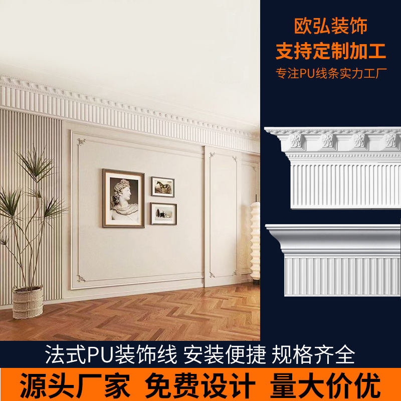 法式pu线条虎头钢琴线组合轻奢背景墙边框装饰线条素面角线波浪线