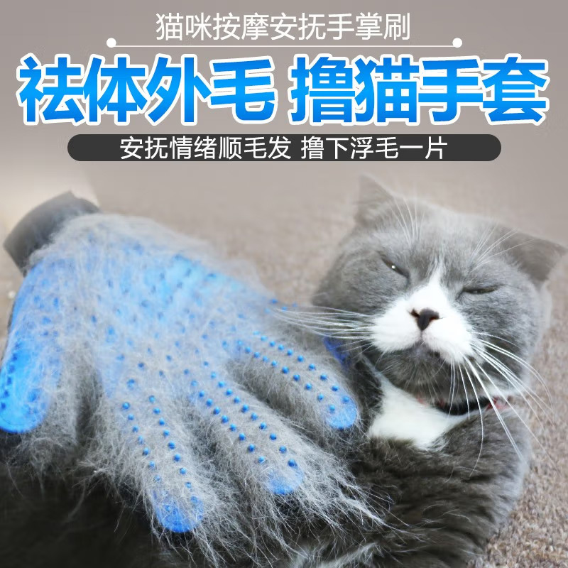 撸猫手套左手猫狗梳子狗狗去除浮毛洗澡手套右手猫咪梳毛神器猫咪|undefined