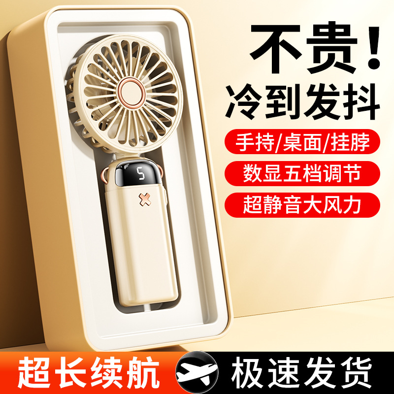 2025 nuevo ventilador de mano usb mini ventilador pequeño portátil estudiante pantalla digital inteligente pequeño ventilador eléctrico plegable