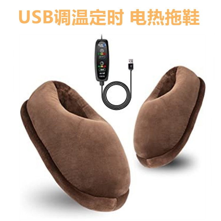 USB调温定时电热拖鞋