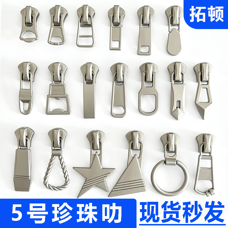 New No. 5 matte silver zipper head, metal zipper head for clothing, high-end pearl zipper head, matte zipper pull tab