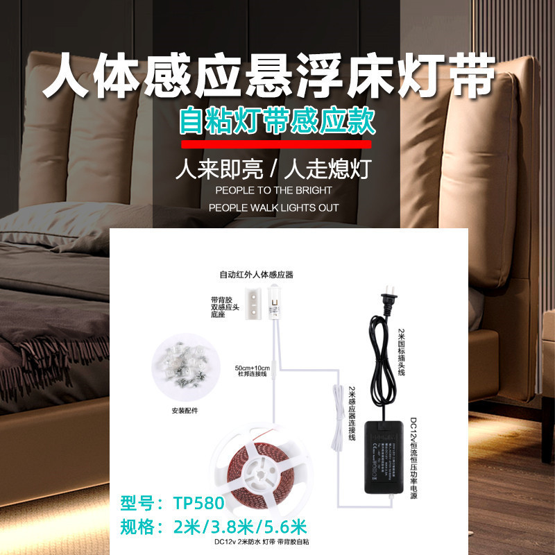 Suspended Bed Lamp with Intelligent Human Body Sensor Bed Linear Lamp Soft Linear Lamp under Bed Lamp with Adhesive Backing and Dimmable Suspended Bed Lamp with Intelligent Human Body Sensor Bed Linear Lamp Soft Linear Lamp under Bed Lamp with Adhesive Backing and Dimmable