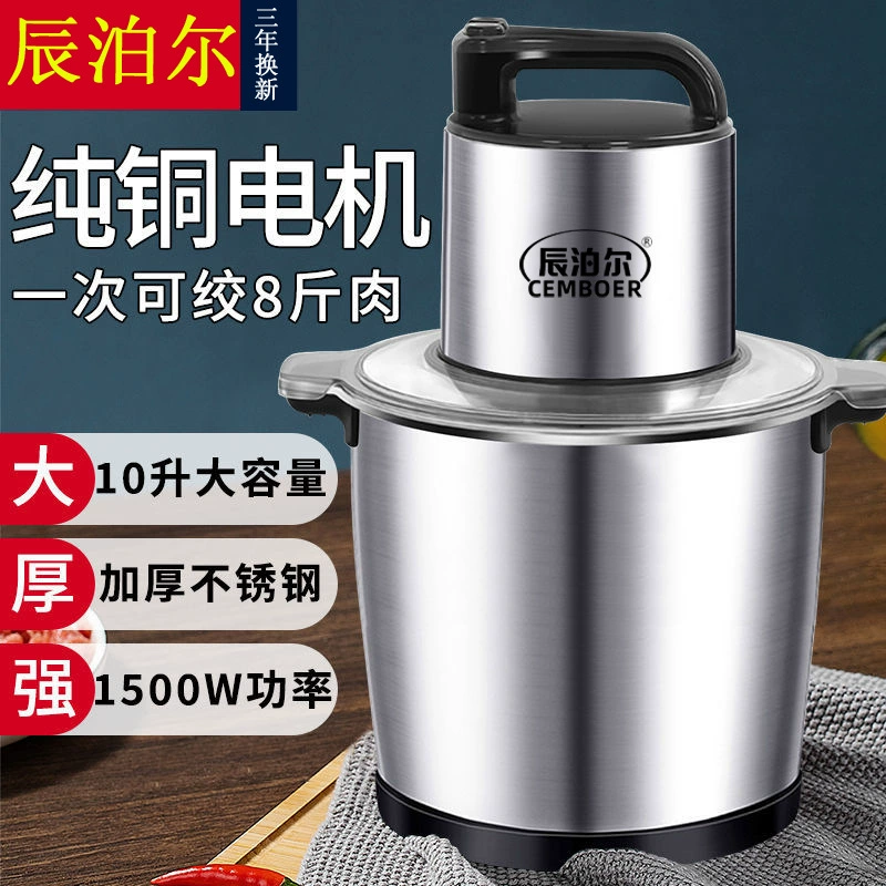 6 литров 10 л Бытовая мощная многофункциональная Мясорубка Коммерческая крупногабаритная овощерезка Мясорубка Миксер для фарша и перца