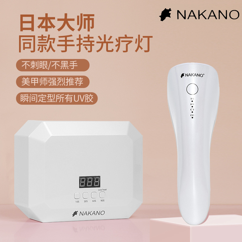 Japanese master model NAKANO hand -held light charging nail shop for…