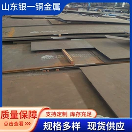 耐磨板;耐候板;低合金中板