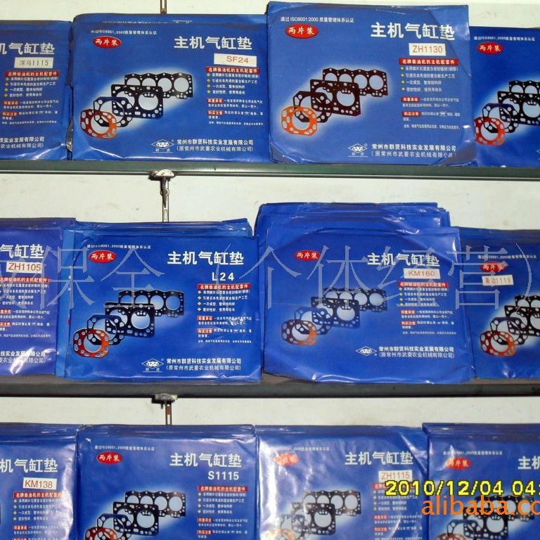 柴油机配件 农机配件 全柴R175 汽缸垫（群贤）