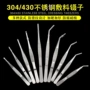 多功能125mm-300mm碘伏不锈钢镊子