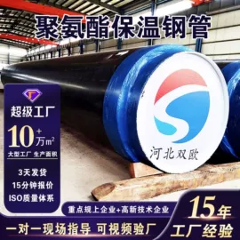 其他管材;保温隔热材料;螺旋管