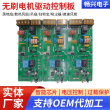 厂家供应电源板线路板 控制板方案开发 PCB抄板 PCB打样