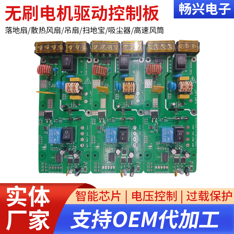 厂家供应电源板线路板 控制板方案开发 PCB抄板 PCB打样