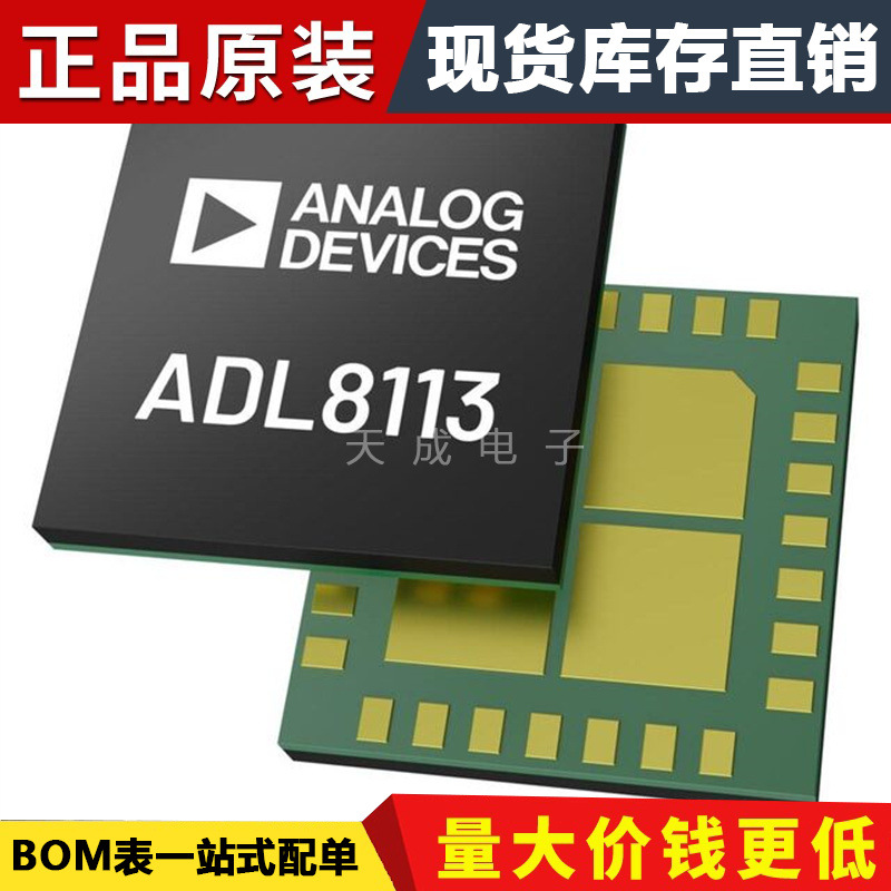 原装正品芯片ADL8113ACCZ  射频放大器 IC 12GHz~14GHz 28-LGA