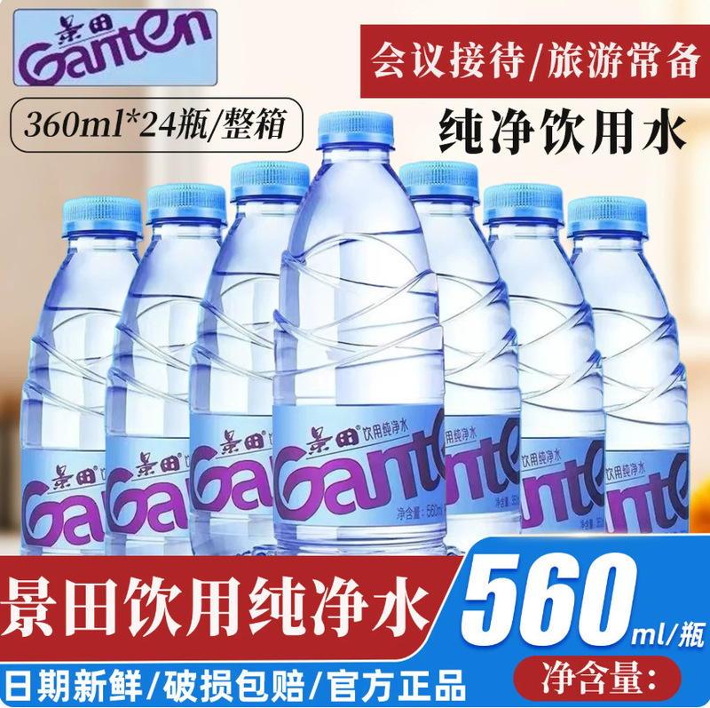 Jingtian Pure Water 360*24 Bottles Full Box Small Bottles of Mineral Water Drinking Water for Student Dormitories and Offices Wholesale Jingtian Pure Water 360*24 Bottles Full Box Small Bottles of Mineral Water Drinking Water for Student Dormitories and Offices Wholesale