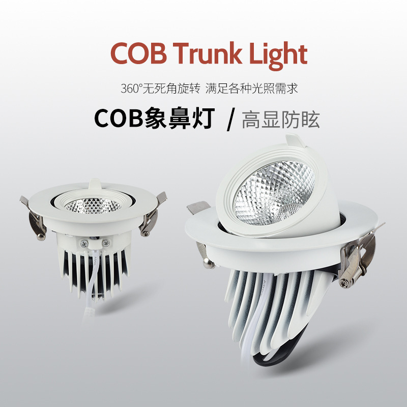 象鼻灯led嵌入式拉伸射灯客厅背景墙天花筒灯75孔服装店cob洗墙灯|undefined