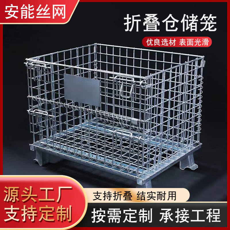 仓储笼折叠铁框蝴蝶笼快递分拣笼移动货架折叠式仓库笼金属铁框网