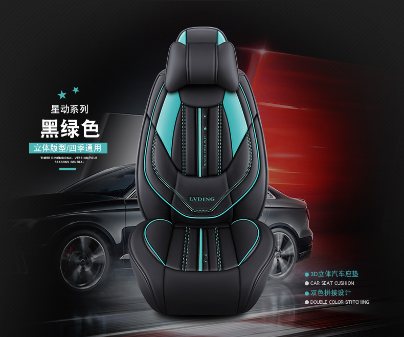 New Foreign Trade Car Seat Cushion, All-Season Universal Full Surround Full Leather Seat Cover, Popular Car Seat Cushion for All Seasons