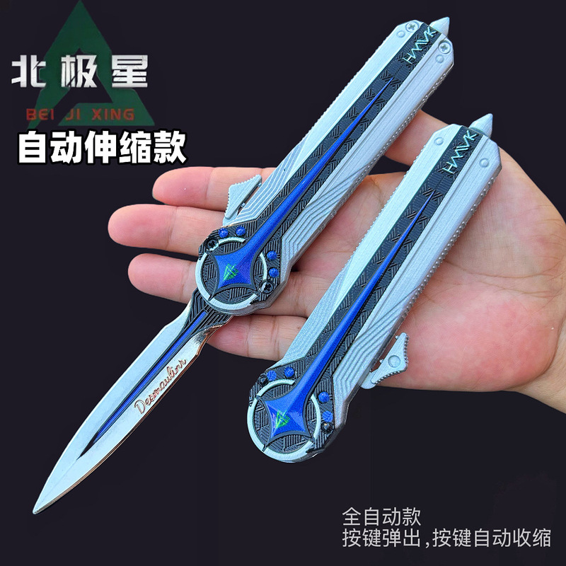 三角洲周边北极星全自动伸缩款金属模型摆件游戏道具男生礼物|undefined