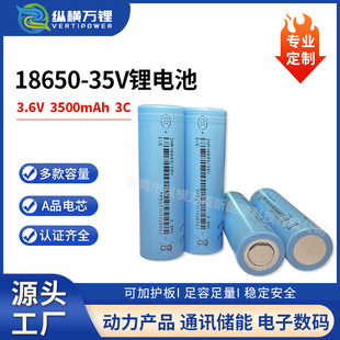 EVE�|��18650-35V�늳�3500mAh����5C����늄�܇늄ӹ����ԴAƷ