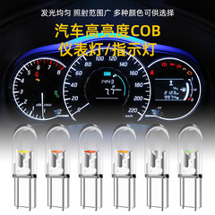 車の T5LED 計器灯 T5 LED COB ダッシュボードライト車のインジケータライトセンターコンソール表示灯