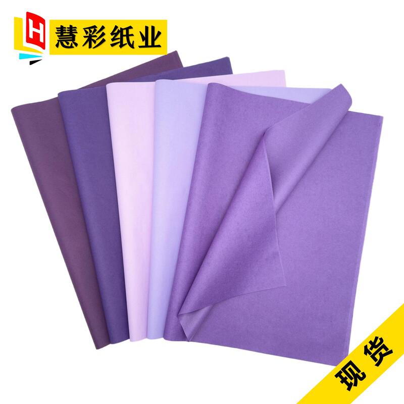 Dark Purple Sydney Paper Wholesale Flower Packaging Tissue Paper Light Purple Copy Paper 14g Tissue Paper